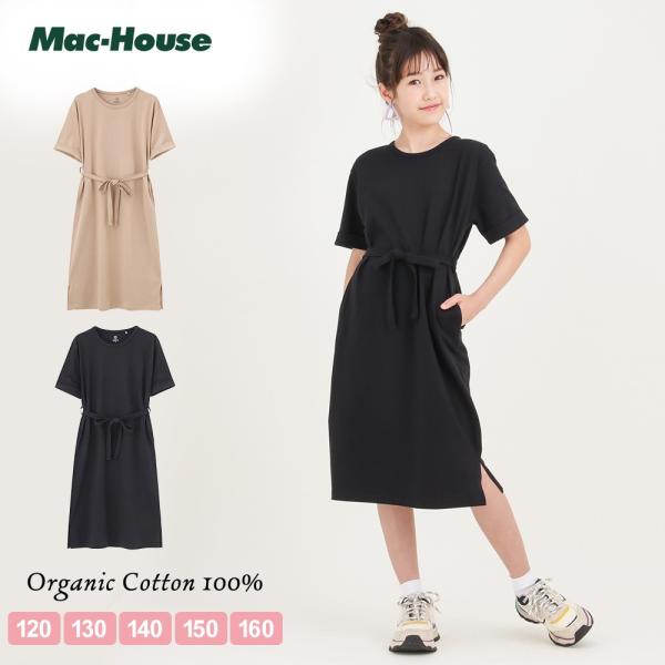 子供 女の子 ワンピース 半袖 Tシャツワンピ キッズ 無地 シンプル オーガニックコットン サッシュベルト付き Mac House マックハウス 通販 Paypayモール