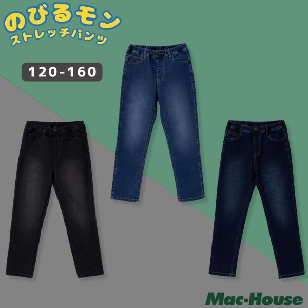 NAVY のびるモン ストレッチパンツ 子供服 男の子 キッズ デニム