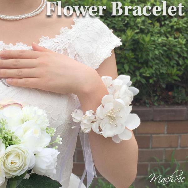 ブレスレット リストブーケ 花嫁 花 フラワー 造花 ヘッドドレス ビジュー パール ホワイト アイボリー 白 ブライダル ウェディング 結婚式 花嫁 Br010 Br010 Machree ヤフー店 通販 Yahoo ショッピング
