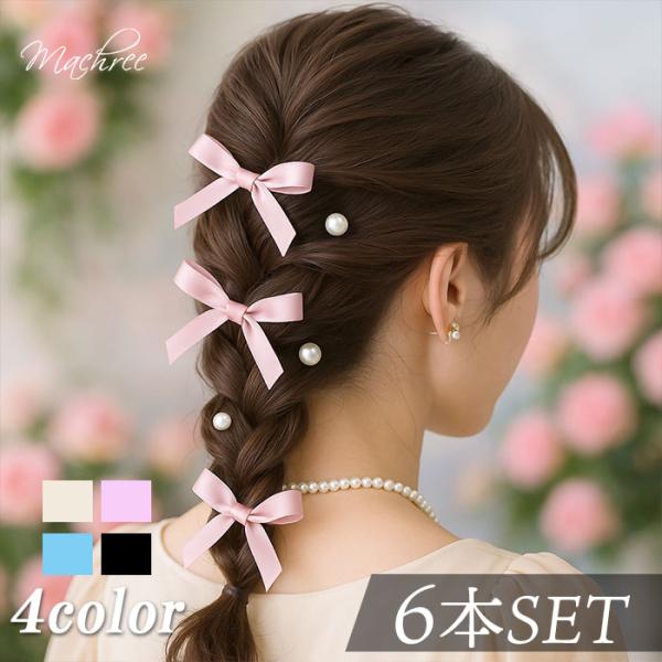 ヘッドドレス ヘアアクセサリー サテン リボンパール Uピン セット 髪飾り ウェディング 結婚式 ブライダル パーティー キッズ 子供 入学式 七五三 pc044