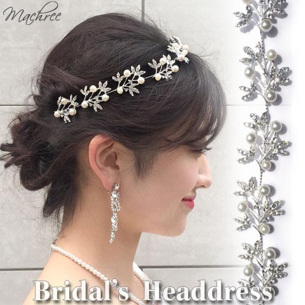 【メール便 送料無料】ヘッドドレス ヘアアクセサリー バックカチューシャ リーフ 葉っぱ 小枝 ティアラ パール ビジュー クリスタル 2way ヘアアレンジ ヘッドアクセ 髪飾り ウェディング 結婚式 二次会 披露宴 ブライダル小物 ヘア...