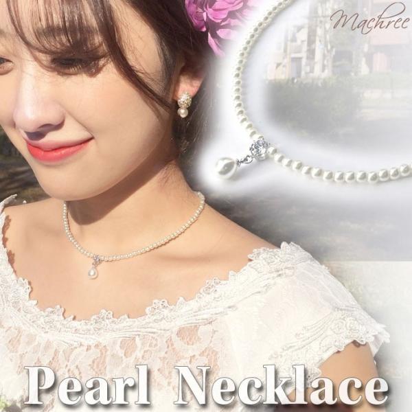 ウェディング 結婚式 ブライダル ネックレス レディース ビジュー 一粒 パール お呼ばれ シルバー 華奢 シンプル パーティー フォーマル 二次会 Ne016 Peu71c7duu Machree ヤフー店 通販 Yahoo ショッピング