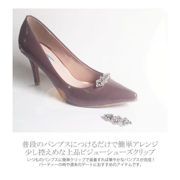 シューズクリップ シューズアクセサリー ビジューウェディング 結婚式 ブライダル ミニ 2個1組 1ペア 靴 クリップ シューパーツ 付け替え お呼ばれ Sc015 Buyee Buyee Japanese Proxy Service Buy From Japan Bot Online