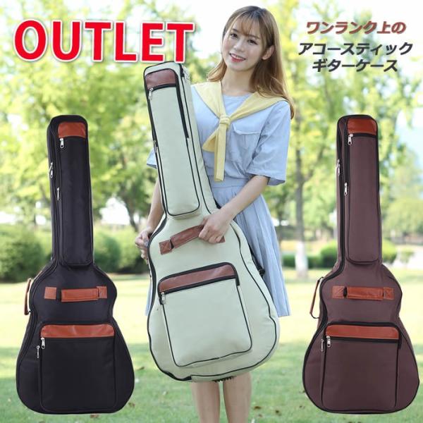 アコギ  ケース付き case-w120.jpg