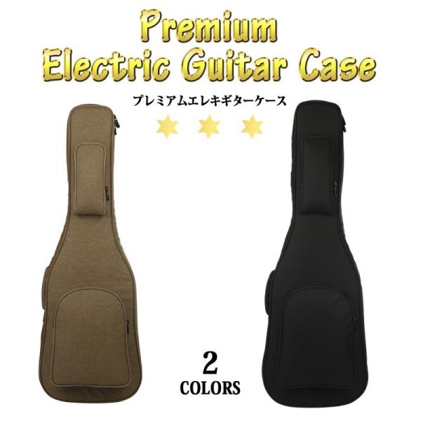プレミアム エレキギターケース ギター ケース エレキギター