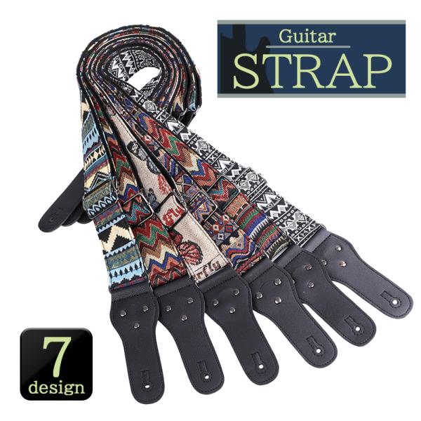 見た目のオシャレ感と実用性を兼ね備えたエスニック柄ギターストラップお好みの長さに調節可能アコースティックギター用取り付け紐付きですサイズ(約)全長：約97-152cm幅：約5cm重さ：約161gカラー：モノトーン、バタフライ、エスニックネイ...