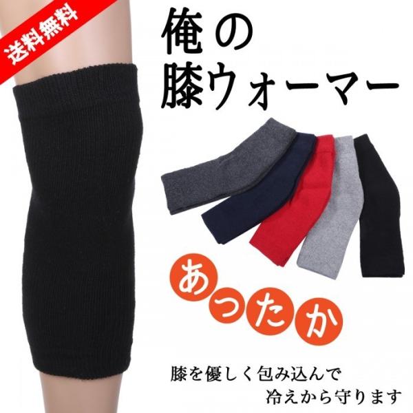 男性 レッグウォーマーの人気商品 通販 価格比較 価格 Com