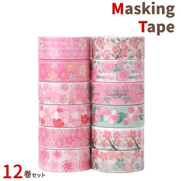 マスキングテープ 12巻セット マステ 桜 15mm×2m 桜柄 花びら 春