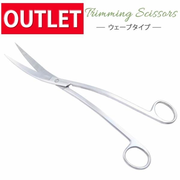 アウトレット Macks I 水草トリミングハサミ 波型 ウェーブ アクアリウム メンテナンス ステンレス製 25cm 熱帯魚 水槽 送料無料 Yp Buyee Buyee Japanese Proxy Service Buy From Japan Bot Online