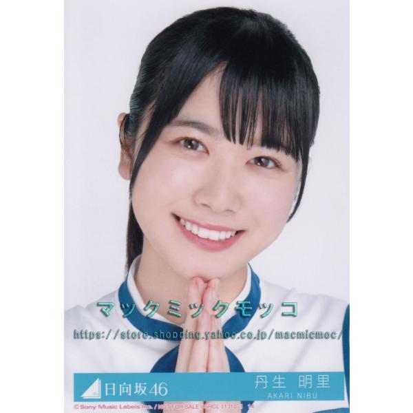 日向坂46丹生明里おうちマウスパッド 商品詳細ページ | 日向坂46 OFFICIAL GOODS STORE | 【通常配送