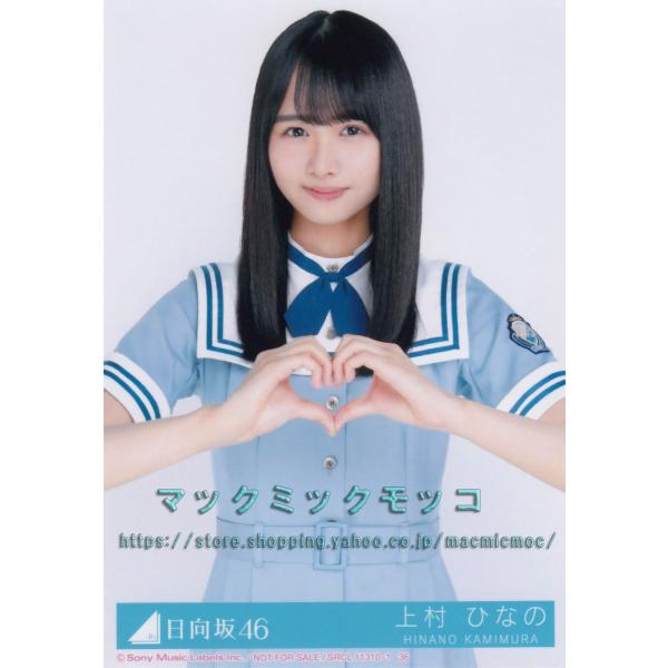 日向坂46 上村ひなの ローソン　キャンペーン　ブロマイド カップ麺　限定　D賞 日向坂46 上村ひなの ローソンキャンペーンブロマイド カップ麺限定D賞