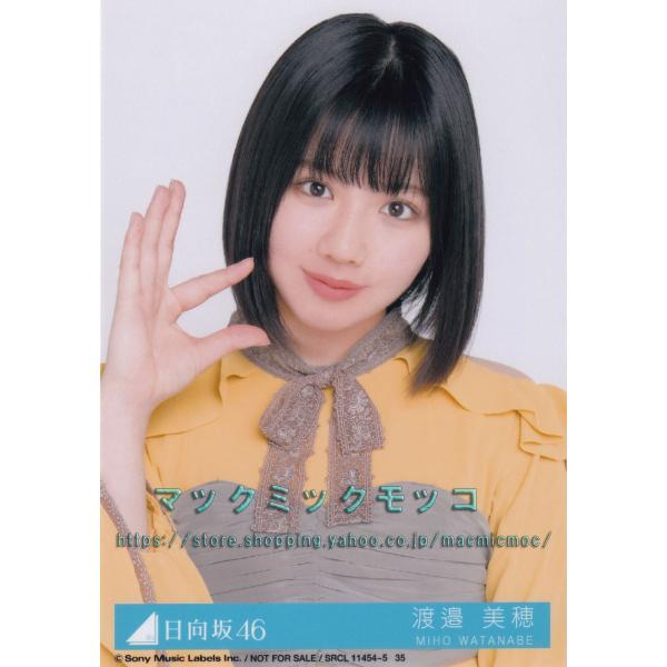 日向坂46 グッズ」の人気商品一覧 | 安い商品を通販サイトから