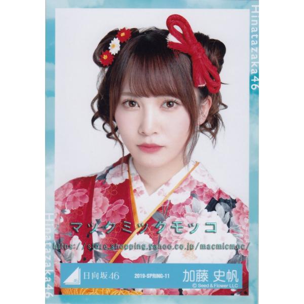 日向坂46 加藤史帆振り袖衣装生写真ヨリ Buyee 日本代购平台 产品购物网站大全 Buyee一站式代购bot Online