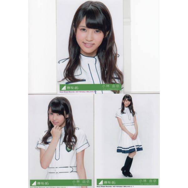 欅坂46 小林由依 世界には愛しかない 生写真3枚コンプ K 2 Single 3 007 マックミックモッコ 通販 Yahoo ショッピング