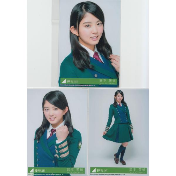 欅坂46 鈴本美愉 二人セゾン 生写真3枚コンプ : k-3-single-3-012 