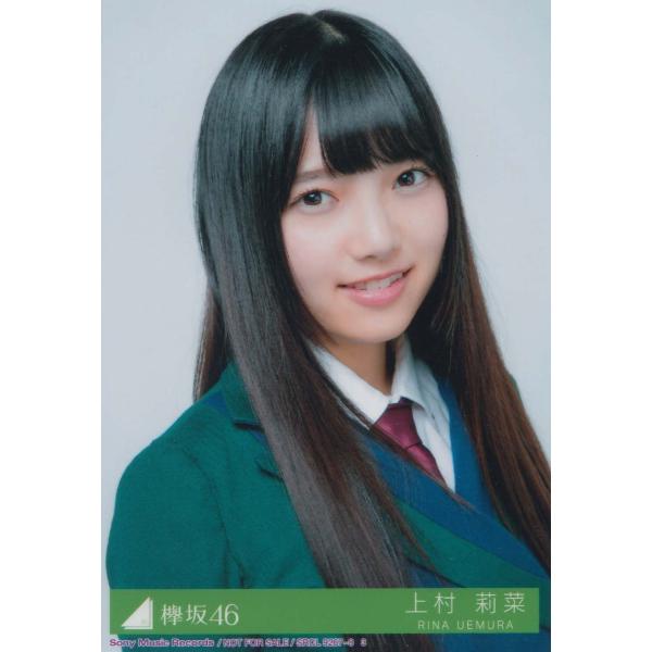 欅坂46 上村莉菜二人セゾン生写真ヨリ Buyee Buyee 提供一站式最全面最专业现地yahoo Japan拍卖代bid代拍代购服务bot Online