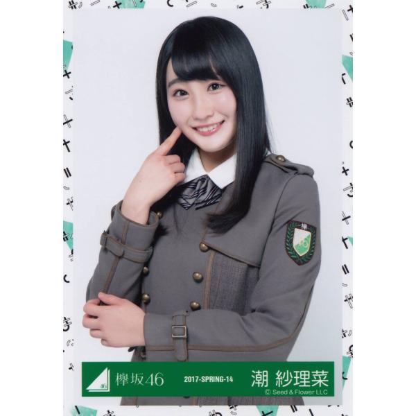 欅坂46 けやき坂46 3rd シングル オフィシャル 衣装 生写真 3種コンプ