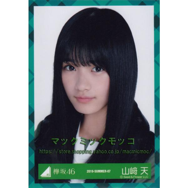 欅坂46 山崎天 3rd YEAR ANNIVERSARY LIVE 大阪公演 衣装 生写真 ヨリ 