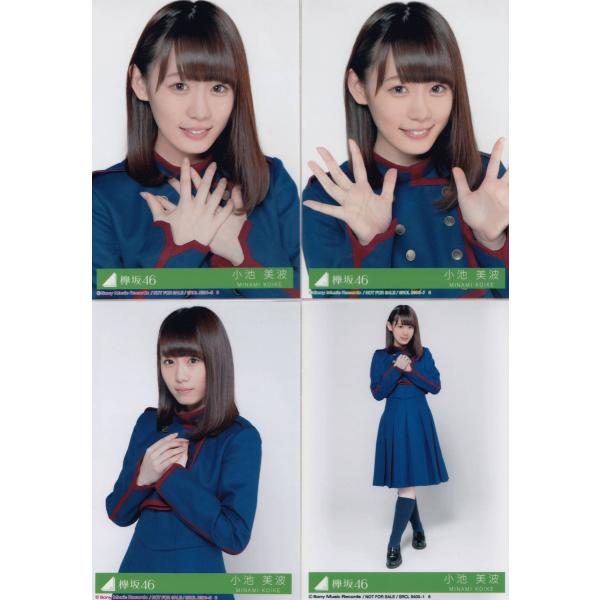 小池美波生写真コンプ