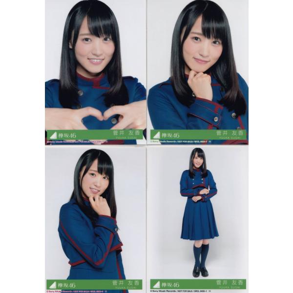 欅坂46 生写真 菅井友香セミコン