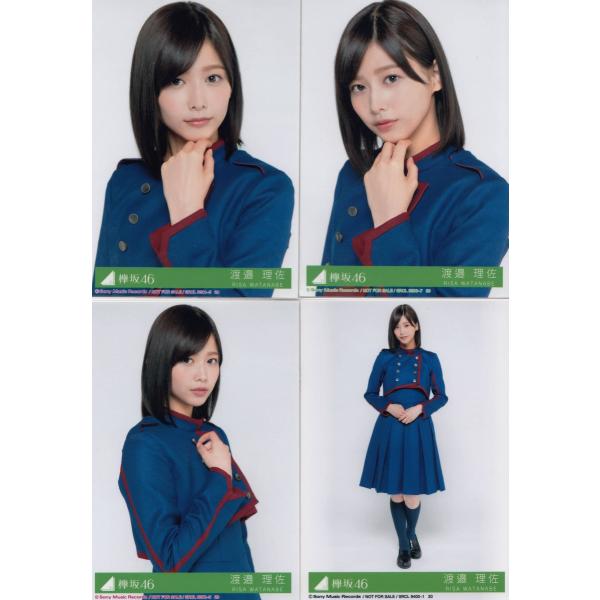 欅坂46 渡邉理佐 生写真 U18 cool 4種 コンプ 購入特典＋封入生写真