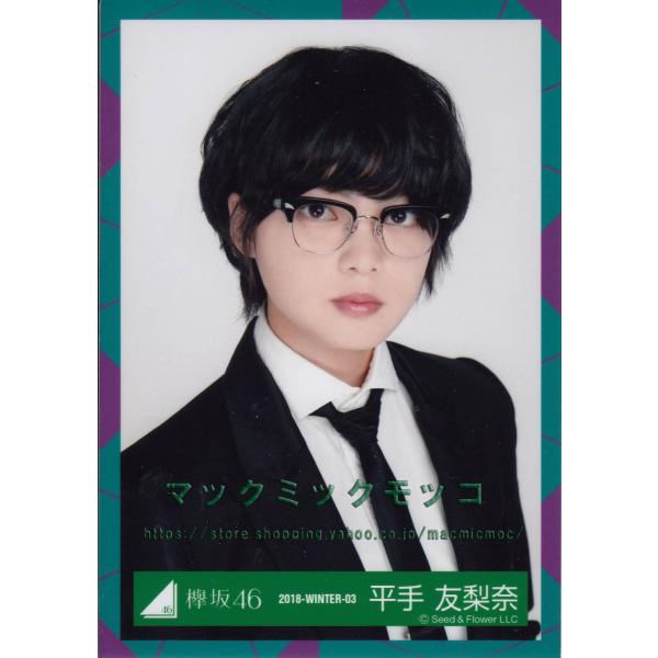 欅坂46 平手友梨奈 5thシングル スーツ衣装 生写真 ヨリ Buyee Buyee Jasa Perwakilan Pembelian Barang Online Di Jepang