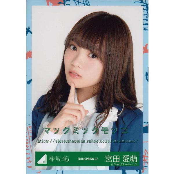 けやきざか46 宮田愛萌 6thシングルアーティスト写真衣装 生写真 ヨリ Buyee Buyee Japanese Proxy Service Buy From Japan Bot Online