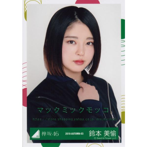 欅坂46 鈴本美愉 6thオフィシャル制服 生写真 ヨリ Buyee Servicio De Proxy Japones Buyee Compra En Japon