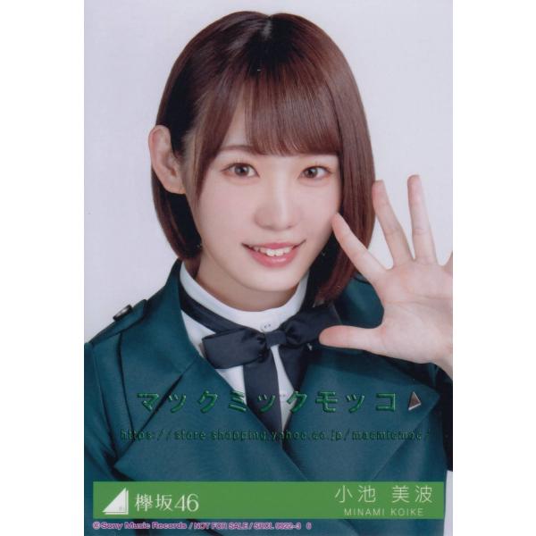 欅坂46 小池美波アンビバレント生写真a Buyee 日本代购平台 产品购物网站大全 Buyee一站式代购bot Online