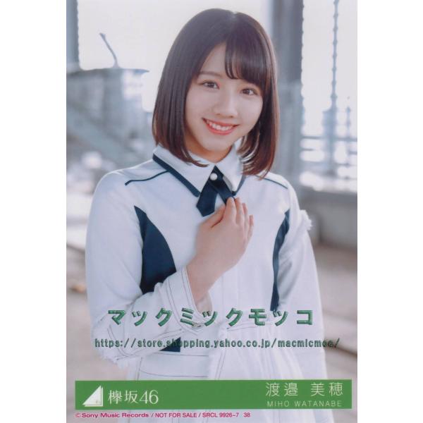 おもちゃ 欅坂46の人気商品 通販 価格比較 価格 Com