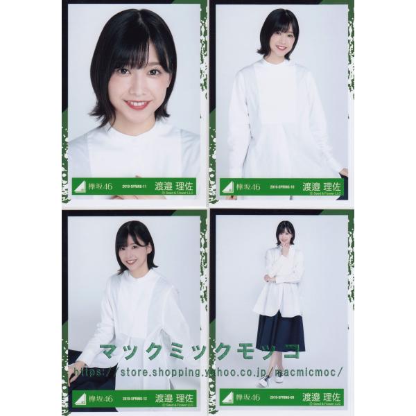 欅坂46 渡邉理佐 アンビバレント衣装 生写真 4枚コンプ K Ambivalent 4 0 マックミックモッコ 通販 Yahoo ショッピング