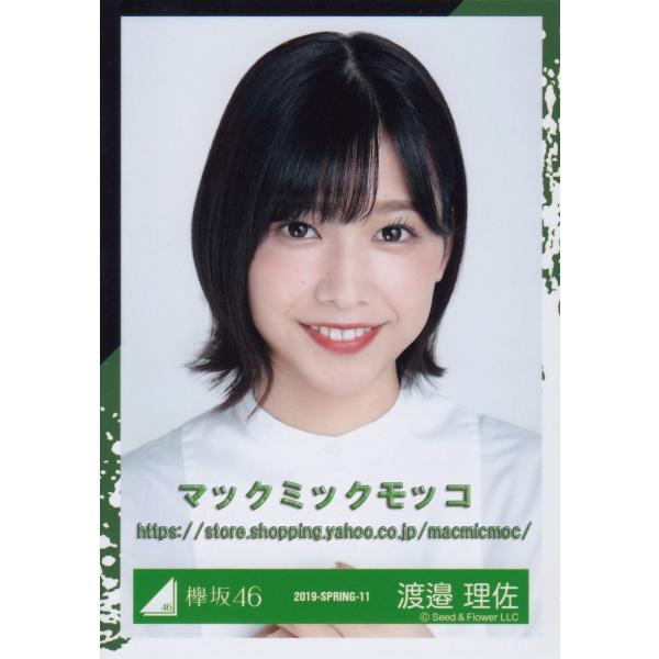 欅坂46 渡邉理佐 アンビバレント衣装 生写真 ヨリ K Ambivalent A 0 マックミックモッコ 通販 Yahoo ショッピング