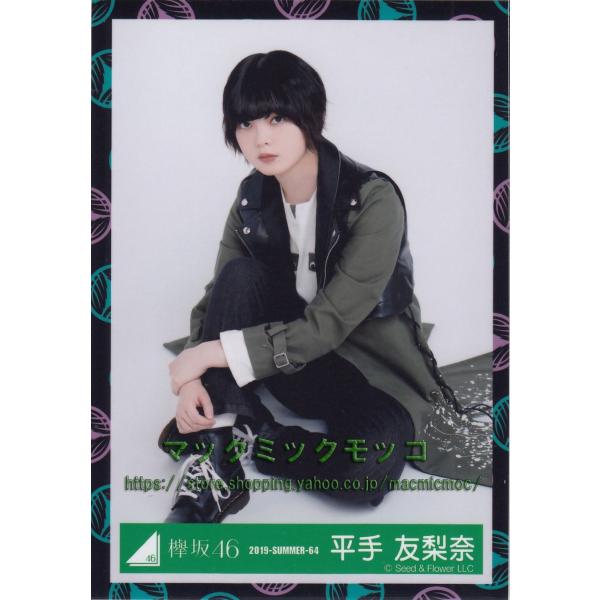 欅坂46 平手友梨奈 マネパカード限定アクリルスタンド