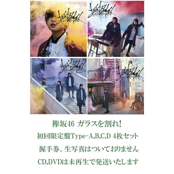 欅坂46 ガラスを割れ!(初回仕様TYPE-C) 新品未開封 51RaykJ4j4L._SY200_QL15_.jpg
