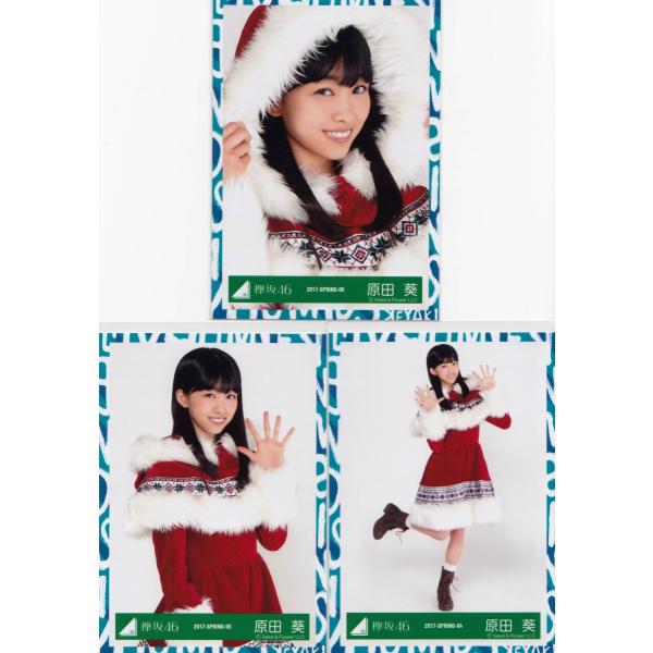 欅坂46 原田葵 有明ワンマンクリスマス衣装 生写真3枚コンプ Buyee Buyee Japanese Proxy Service Buy From Japan Bot Online
