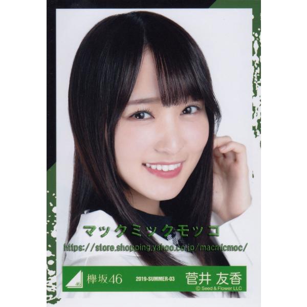 欅坂46 菅井友香春の私服コーディネート衣装生写真ヨリ Buyee Buyee 提供一站式最全面最專業現地yahoo Japan拍賣代bid代拍代購服務bot Online