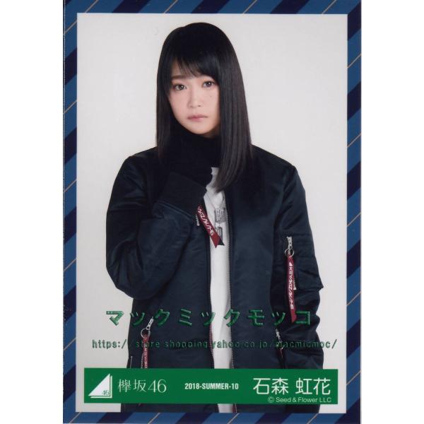 欅坂46 石森虹花 ガラスを割れ Mv衣装 生写真 チュウ Buyee Buyee Jasa Perwakilan Pembelian Barang Online Di Jepang