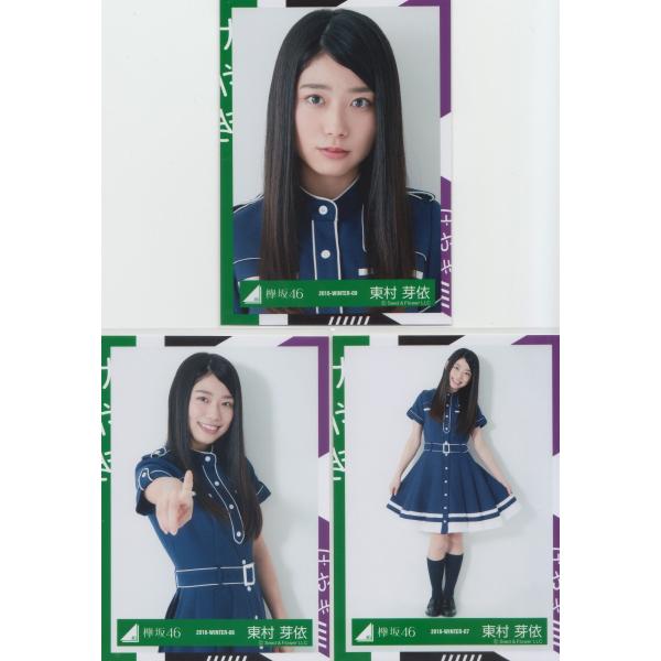 欅坂46 東村芽依 けやき坂46 ひらがなけやき 生写真 3枚コンプ K Hiraganakeyaki Place 3 032 マックミックモッコ 通販 Yahoo ショッピング