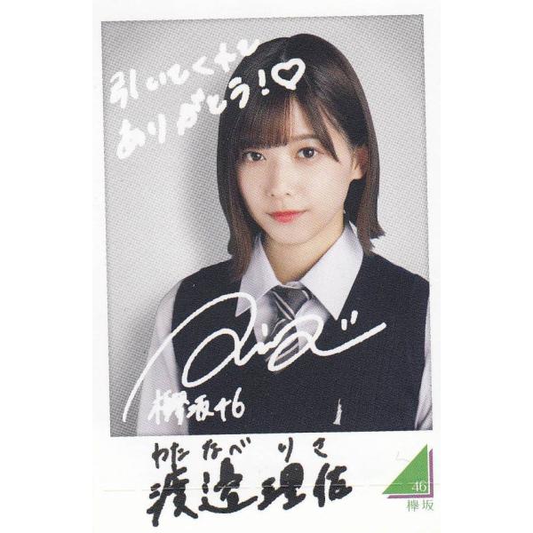 ローソン 欅坂46 第1弾 撮り下ろし制服衣装 フォトカード 渡邉理佐 Buyee Buyee 日本の通販商品 オークションの代理入札 代理購入