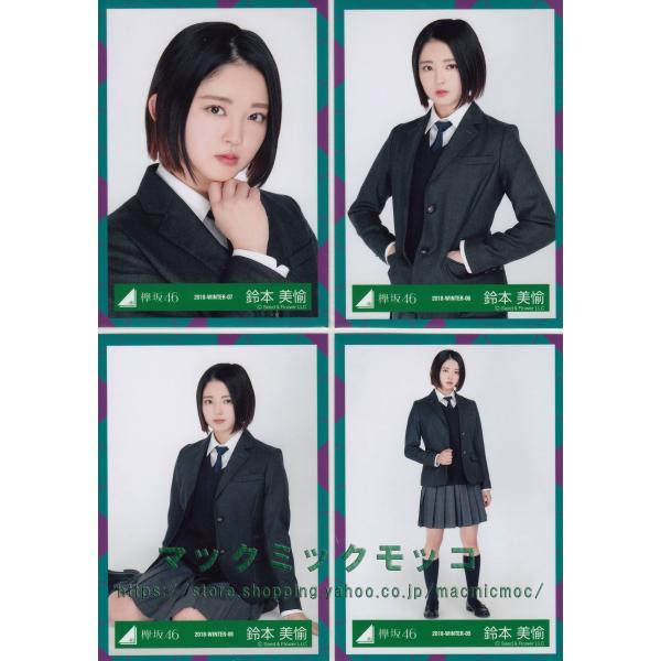 欅坂46 鈴本美愉避雷針mv衣装生写真4枚コンプ Buyee 日本代购平台 产品购物网站大全 Buyee一站式代购bot Online