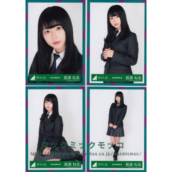 欅坂46 長濱ねる コンプ まとめ 長濱 ねる
