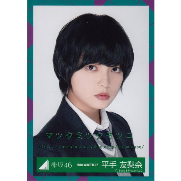 欅坂46 平手友梨奈避雷針mv衣装生写真ヨリ Buyee Buyee 提供一站式最全面最專業現地yahoo Japan拍賣代bid代拍代購服務bot Online