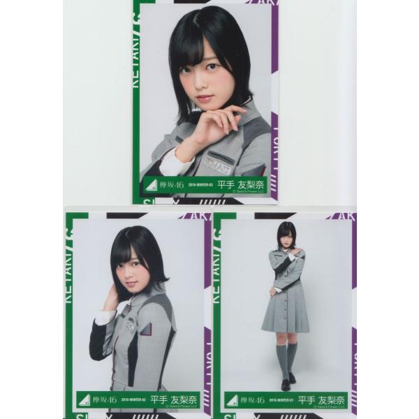 欅坂46 平手友梨奈語るなら未来を制服衣装生写真3枚コンプ Buyee 日本代购平台 产品购物网站大全 Buyee一站式代购bot Online