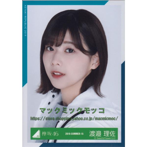 欅坂46 渡邉理佐 アウトドア衣装 生写真 ヨリ K Outdoor A 0 マックミックモッコ 通販 Yahoo ショッピング