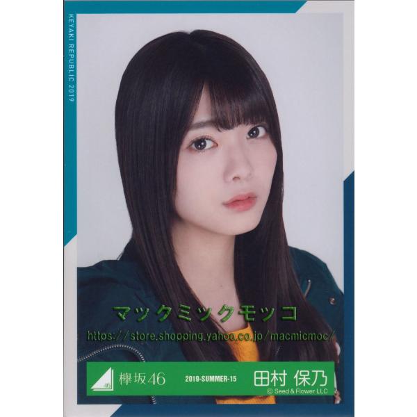 Cdjapan 欅坂46 田村保乃 アウトドア衣装 生写真 ヨリ Proxy Shopping Service Yahoo Shopping