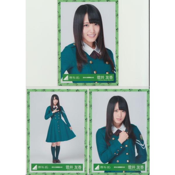 欅坂46 生写真 菅井友香セミコン 欅坂46 生写真 菅井友香セミコン