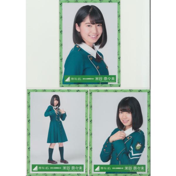 欅坂46 米谷奈々未 サイレントマジョリティー衣装 生写真3枚コンプ : k 