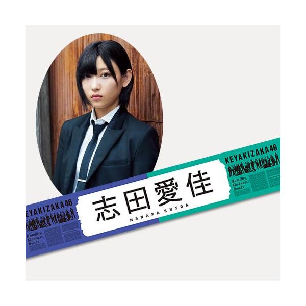 日本人気超絶の 志田愛佳 欅坂46タオル 女性アイドル Guiacieneguilla Com