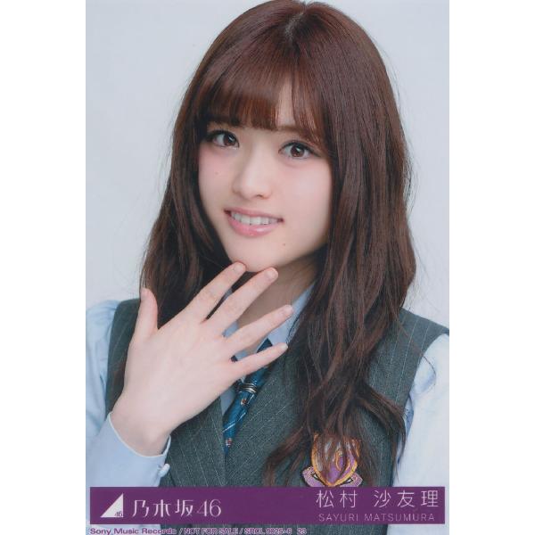 乃木坂46 生写真 松村沙友理 ハルジオンが咲く頃 選抜ver.