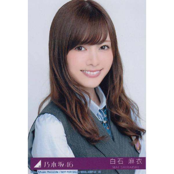 乃木坂46 白石麻衣 ハルジオンが咲く頃 生写真 B Buyee Buyee Jasa Perwakilan Pembelian Barang Online Di Jepang